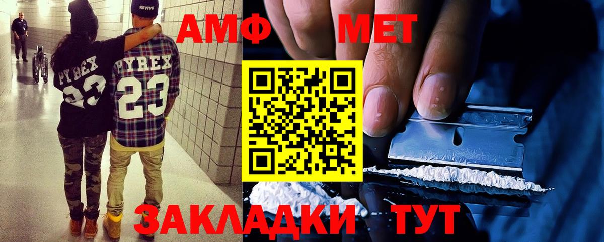 АМФ 97%  это формула  Мыски  Вход с VPN  АМФ 