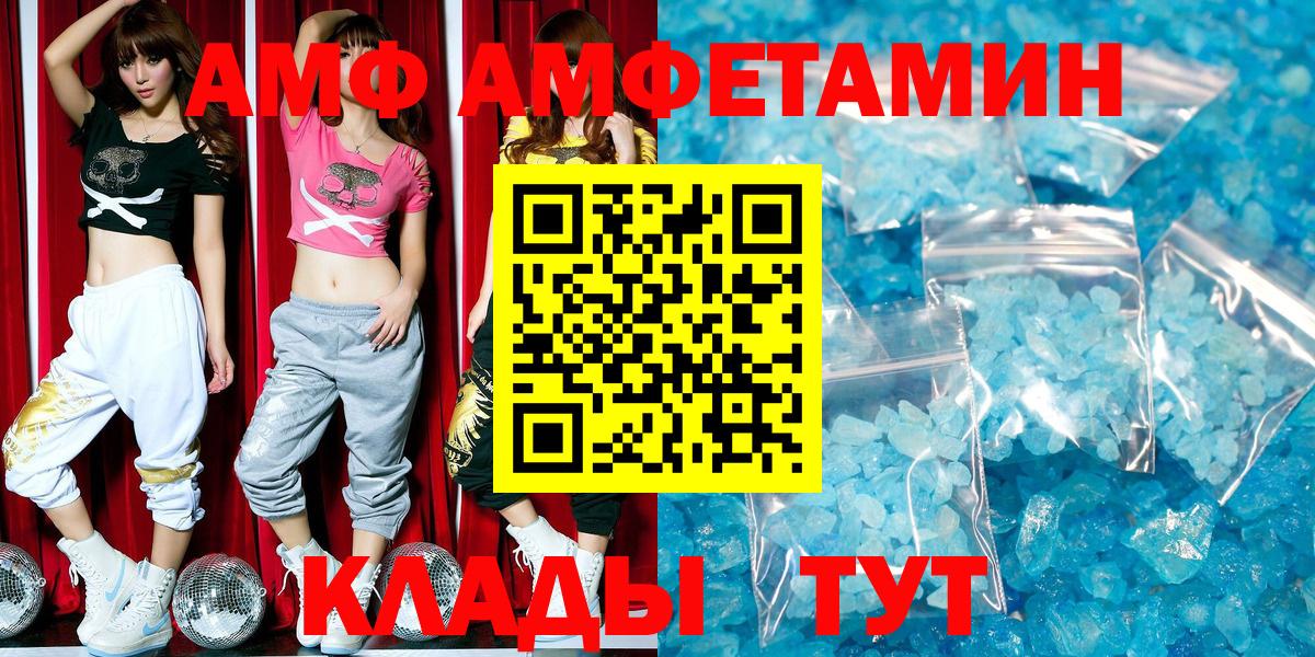 Amphetamine 98% Мыски