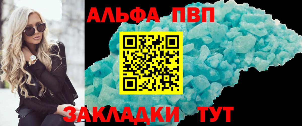 Alfa_PVP Соль Мыски
