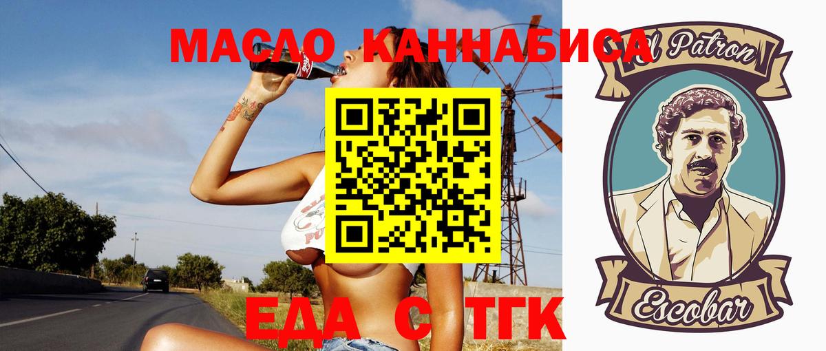 Cannafood марихуана  Вход с VPN  Мыски 