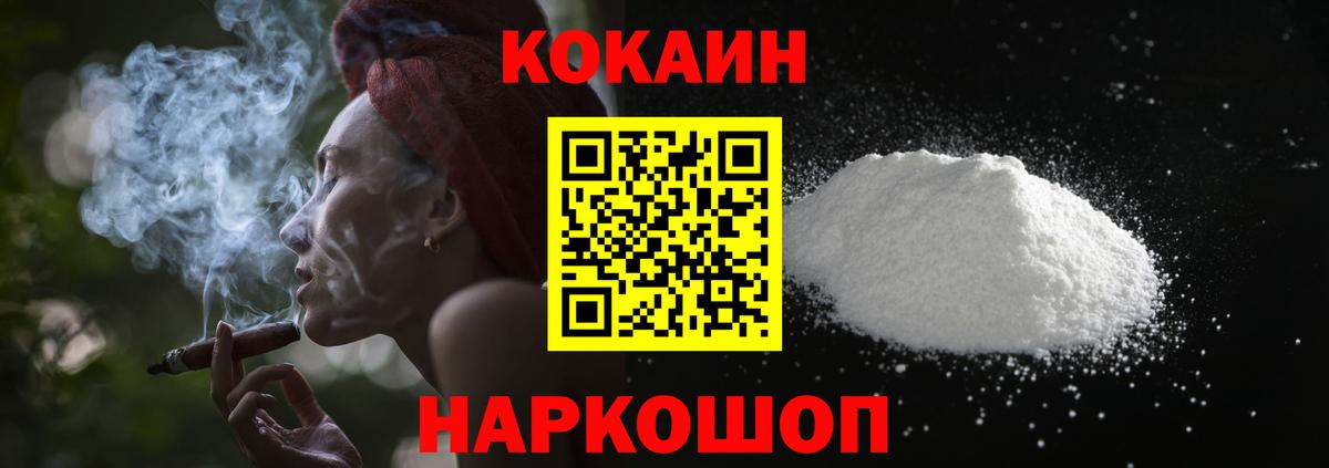 Мыски  COCAIN Эквадор  КОКАИН  Вход с VPN  КОКАИН FishScale 