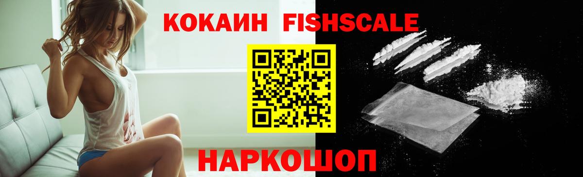 КОКАИН VHQ Мыски