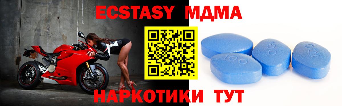 Ecstasy ешки Мыски