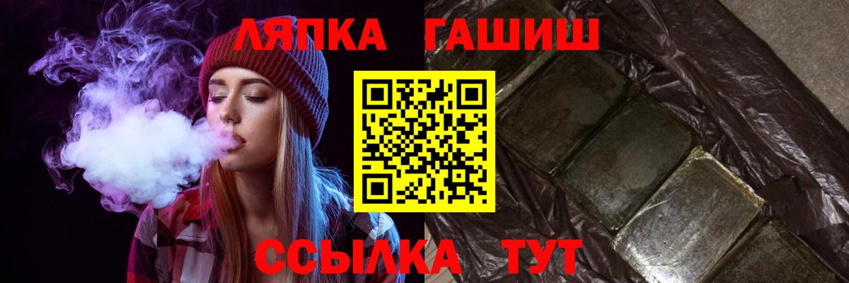 ГАШ VHQ  Вход с VPN  Мыски 