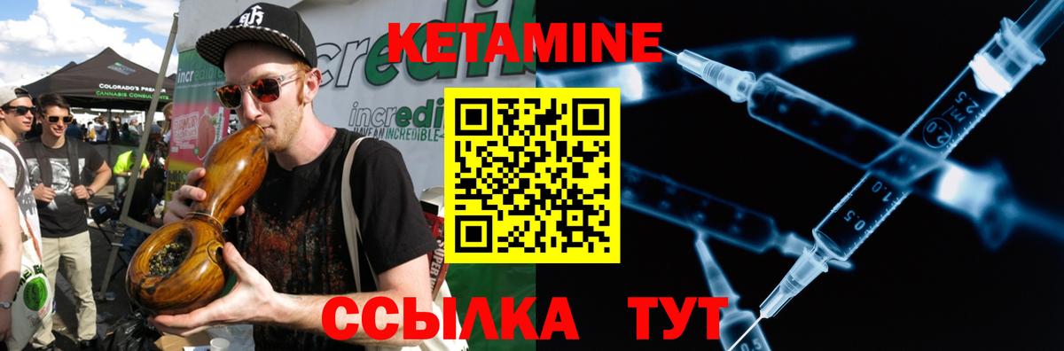 Кетамин VHQ  blacksprut как зайти  Мыски  Вход с VPN 
