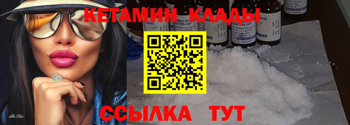 Кетамин VHQ Мыски