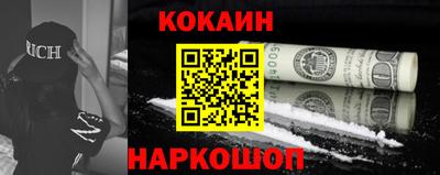 кокаин перу Будённовск