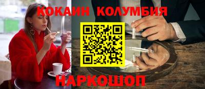 кокаин Бузулук