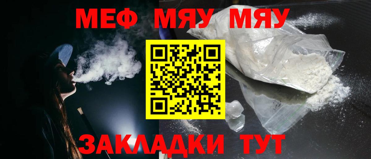 МЕФ кристаллы Мыски
