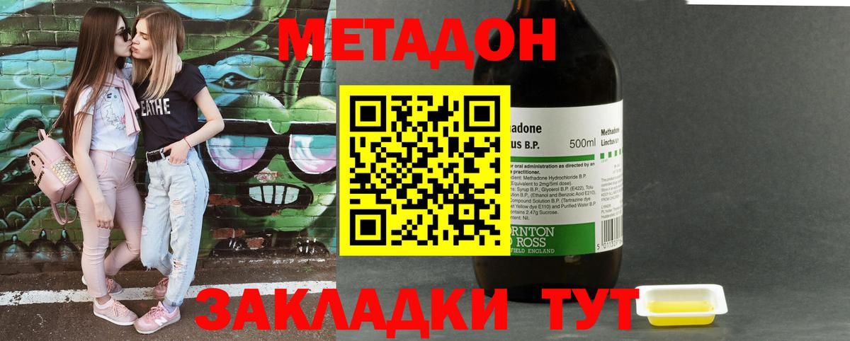 Мыски  МЕТАДОН белоснежный  Метадон белоснежный  Вход с VPN 