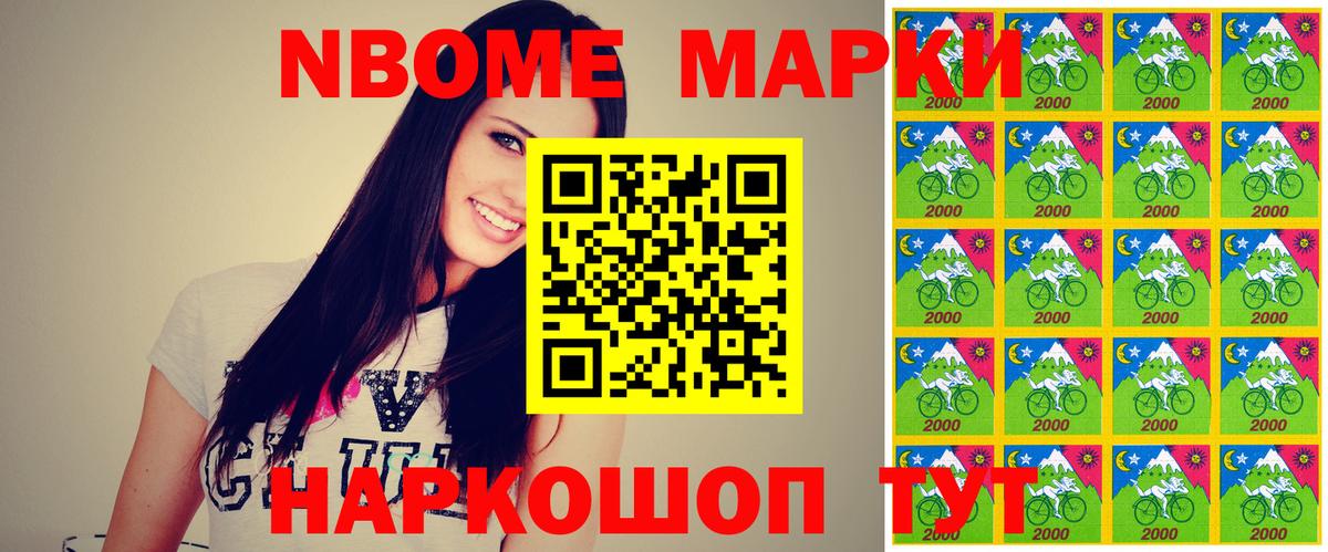 Мыски  Марки NBOMe  Вход с VPN  Марки NBOMe 1,5мг  Марки NBOMe 1,5мг 