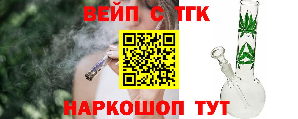 Дистиллят ТГК гашишное масло  Вход с VPN  Мыски 