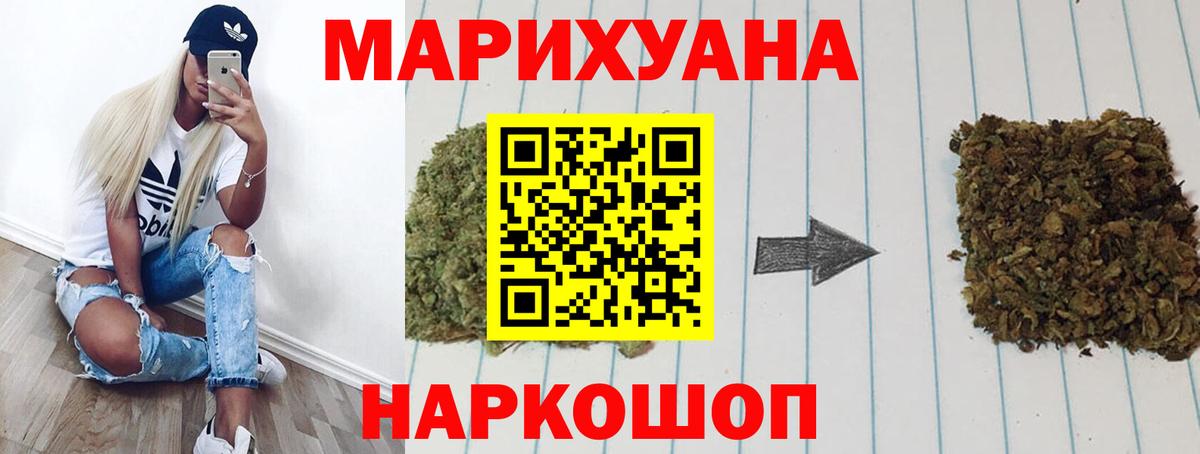Мыски  Конопля VHQ  Вход с VPN  Канабис гибрид 